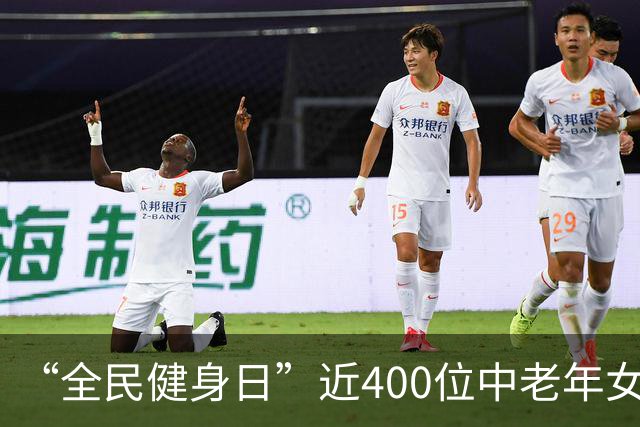 “全民健身日”近400位中老年女性在穗共练中式瑜伽