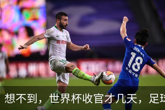 想不到，世界杯收官才几天，足球巨星C罗竟走上了另一条“新路”