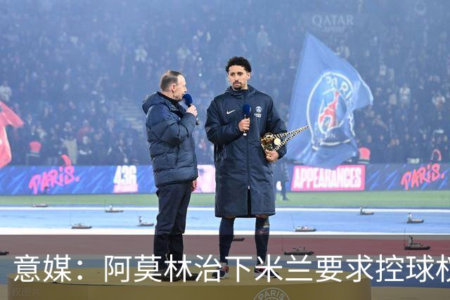 意媒：阿莫林治下米兰要求控球权和高位逼抢，仍需引援进一步补强